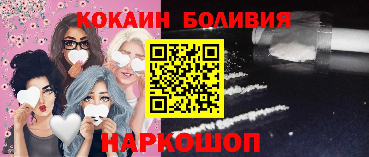 КОКАИН VHQ  КОКАИН FishScale  Новошахтинск  где найти   Вход с VPN 