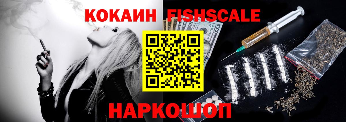 Cocaine Колумбийский Новошахтинск