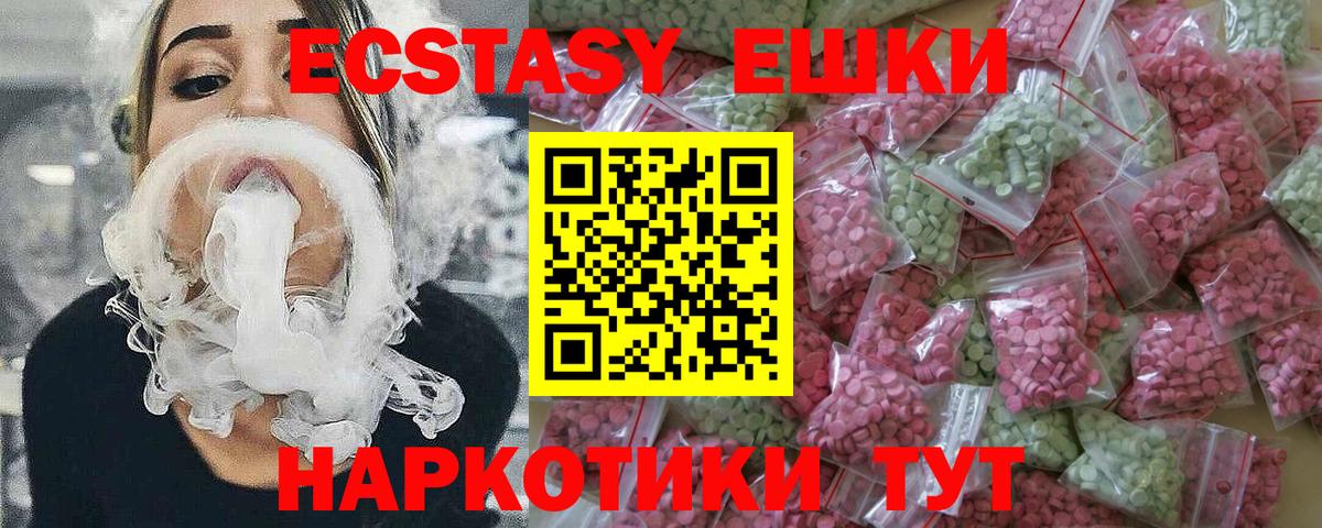Экстази Punisher Новошахтинск