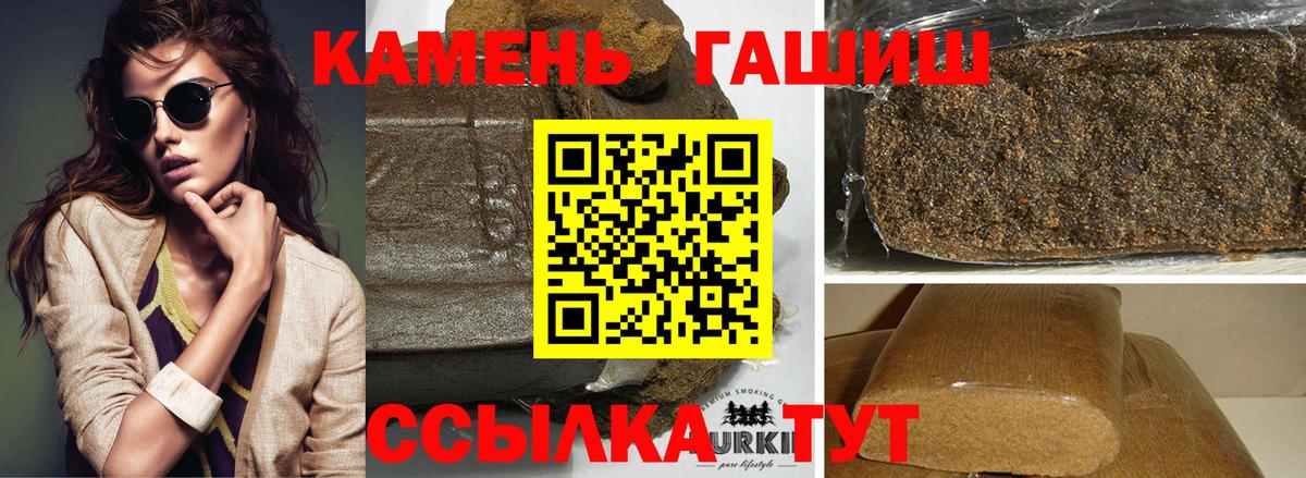 ГАШИШ Изолятор  Вход с VPN  Гашиш гарик  Новошахтинск 