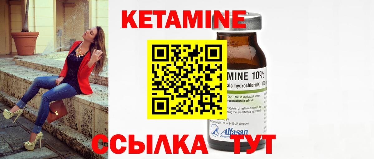 КЕТАМИН VHQ  блэк спрут вход  Новошахтинск  Вход с VPN 