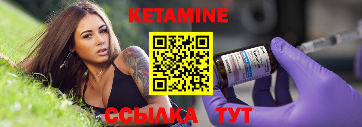 КЕТАМИН VHQ Новошахтинск