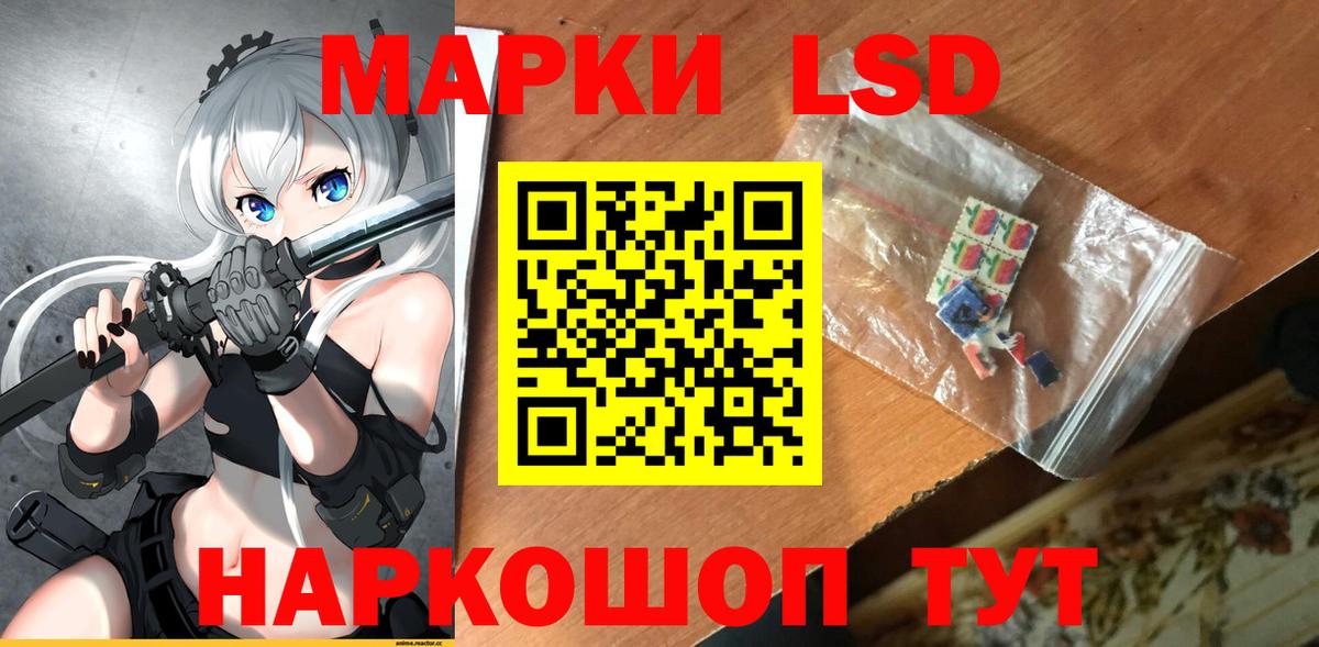 LSD-25 экстази ecstasy Новошахтинск