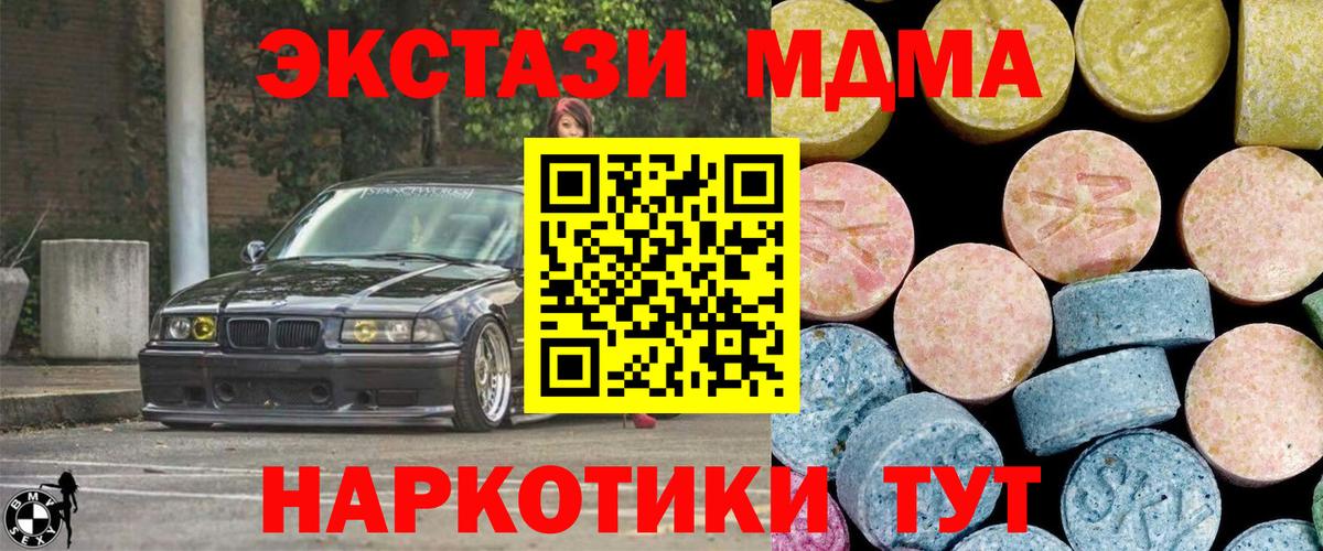 МДМА crystal Новошахтинск