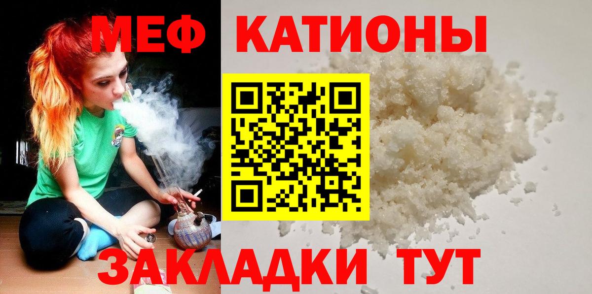 Новошахтинск  Меф  Вход с VPN  Меф мяу мяу 