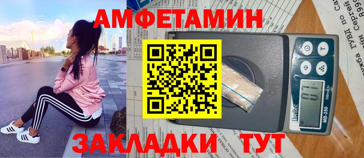 Первитин винт Новошахтинск