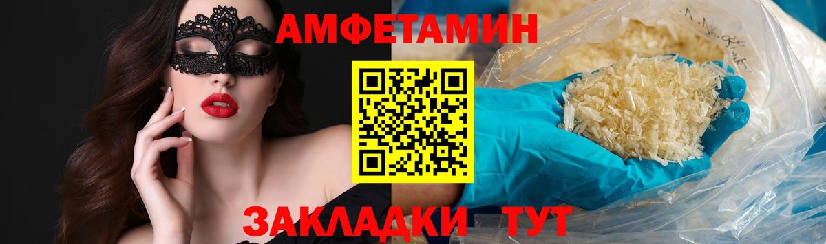 Новошахтинск  Метамфетамин витя  Вход с VPN 