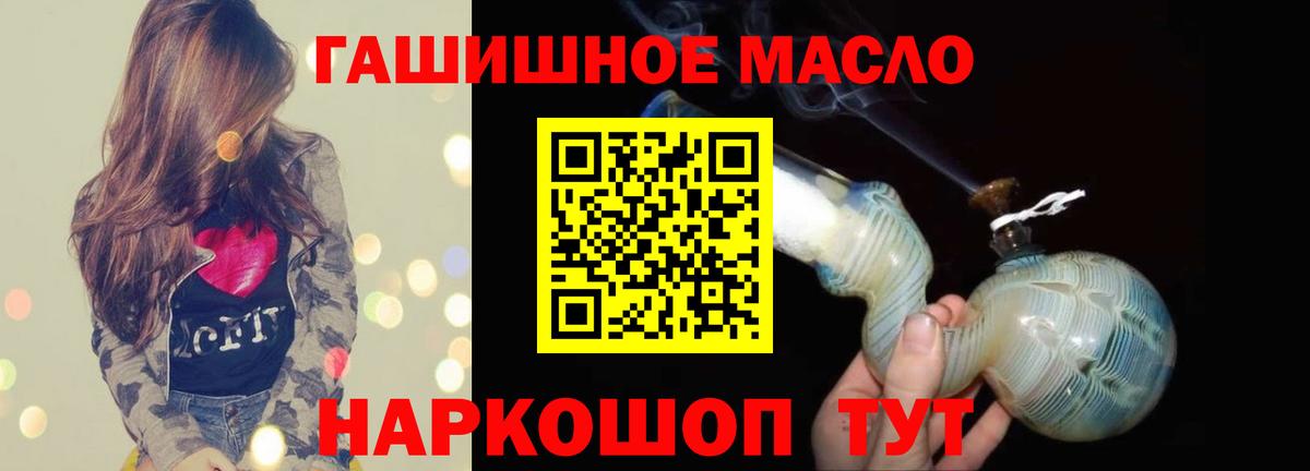 Дистиллят ТГК вейп с тгк  ТГК концентрат  Вход с VPN  Новошахтинск 