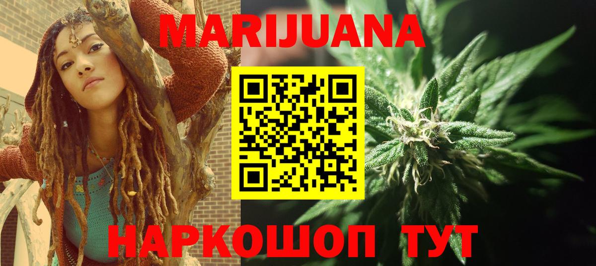 Бошки Шишки план  Шишки марихуана Amnesia  Новошахтинск  Вход с VPN  Каннабис MAZAR  Бошки Шишки White Widow 