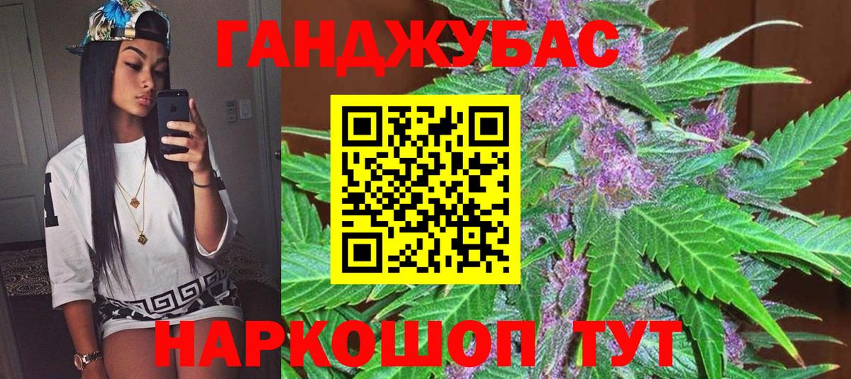 Шишки марихуана план Новошахтинск